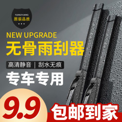 汽车雨刷高品质耐用胶条耐高温无骨雨刮器干净高清静音