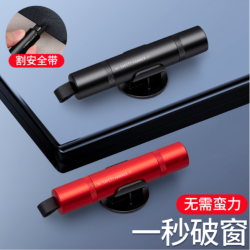 汽车通用安全锤破窗锤神器迷你逃生带切割器应急工具消防破窗器