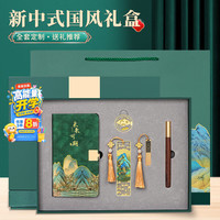 文傲A6开学礼物笔记本本子文创礼盒新中式商务记事本文具日记本教师节送同学老师伴手礼纪念品