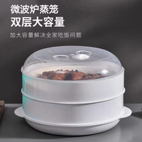 微波炉蒸笼专用器皿包子馒头加热带盖家用蒸盒米饭盒蒸饭