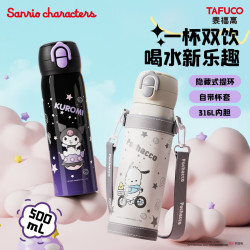 泰福高 美乐蒂儿童316不锈钢保温杯上学专用一盖双饮便携吸管水杯
