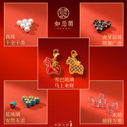 自行加配 马年十二生肖白水晶雪巴琉璃DIY配珠萌粒