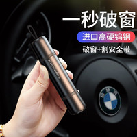 汽车窗器破窗神器逃生安全车用多功能碎玻璃车载救生