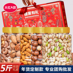 八只金猫 新货5斤罐装坚果送礼开心果巴西松子高端定制