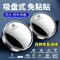 后视镜小圆镜360度可调无框广角镜倒车反光镜无边盲点镜汽车用品