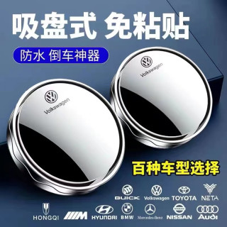 后视镜小圆镜360度可调无框广角镜倒车反光镜无边盲点镜汽车用品