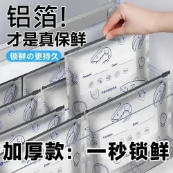 铝箔保鲜密封保鲜 袋家用冰箱食物冷冻专用收纳袋