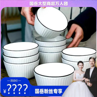 瓷县令 10个装4.5英寸家用碗加厚汤碗陶瓷釉下彩吃饭碗