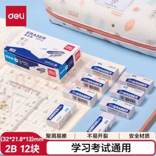 得力工具 得力 VP113 2B橡皮擦白色易擦少屑12块装 文具