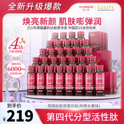 燕之典正品升级款燕窝肽胶原蛋白肽饮品口服液 6000mg