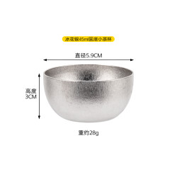 冰花银圆底小茶杯