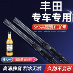 中昂 丰田 卡罗拉雷凌花冠威驰凯美瑞rav4汉兰达高碳钢汽车雨刷器雨刮