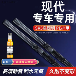 中昂 现代 领动朗动瑞纳ix35名图伊兰特悦动索纳塔高碳钢汽车雨刮器