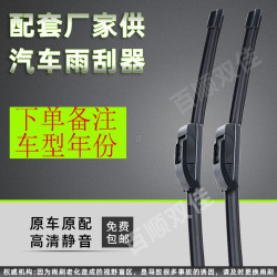 全系车系专车专用汽车静音无骨全部车型雨刷片汽车静音无骨雨刮器