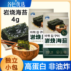 大岗屋 岩烧海苔4g24袋原味儿童休闲零食即食烤海紫菜酥脆干净配料