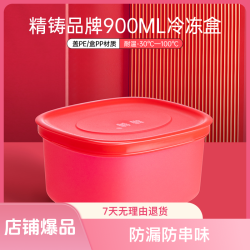精铸 方形带盖塑料ms便携可冷冻冷藏保鲜盒收纳食品级家用饭盒上班食品