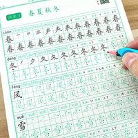 小学生一年级上下册语文课本同步生字笔顺点阵练习纸铅笔练字帖