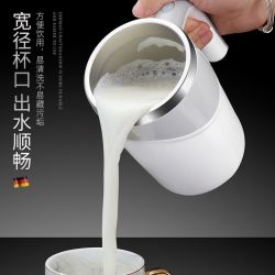 全自动搅拌杯蛋白摇粉奶昔水杯子便携磁力充电款咖啡磁力咖啡杯子