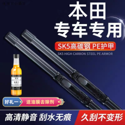 中昂 本田 雅阁CRV思域飞度锋范缤智XRV杰德凌派空气格汽车雨刮器雨刷