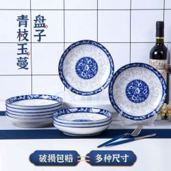 青花瓷7英寸圆盘6只装釉下彩家用菜盘