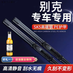 中昂 别克 英朗凯越君越GT君威昂科拉XT威朗GL8高碳钢汽车雨刮器雨刷