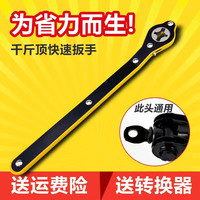 汽车千斤顶省力扳手车载车用省力棘轮扳手