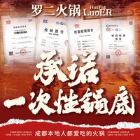 （成都排队王）2人餐（6个招牌荤菜+3个新鲜时蔬）