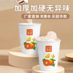 兰月星 商用一次性纸杯子家用水杯茶水杯加厚款咖啡杯
