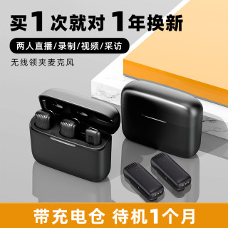 一拖二降噪麦克风收音无线领夹麦直播录音话筒领夹式