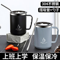 小厨鼠 304不锈钢马克杯带盖杯子办公室泡茶杯男士专用茶杯男款水杯上班