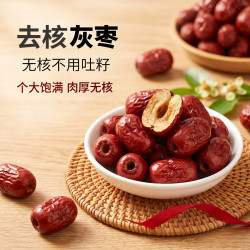 山海农庄 去核无核枣灰枣红枣即食煮粥煲汤辅食软糯香甜