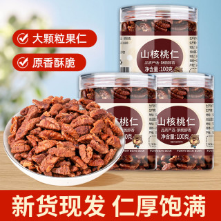 山核桃仁小核桃仁罐装100g儿童孕妇休闲小零食干果坚果仁