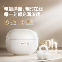 塞那 Z60S AI骨传导概念 椰奶白 耳夹式蓝牙耳机