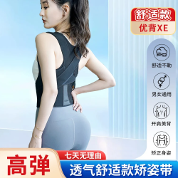 优背 男女款弹力通用矫正器学生背部纠正矫姿带产品z