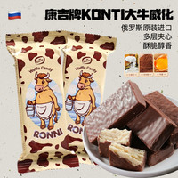 小牛 俄罗斯康吉大牛威化KONTI牌牛奶正宗威化饼干巧克力进口夹心零食