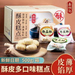 鑫炳记 绿豆味酥皮饼500g整箱山西特产传统糕点休闲食品