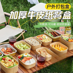 荞芬牛皮纸批发方形打包可密封野餐盒打包盒摆摊带盖家用加厚纸碗