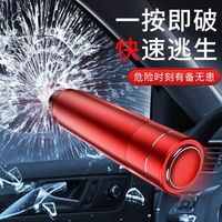 汽车安全锤车用多功能破窗器逃生救生锤撞针一秒破窗击碎玻璃神器