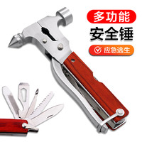 备特安 车载安全锤 多功能破窗器 家用车用 砸玻璃救生锤 车内应急逃生锤