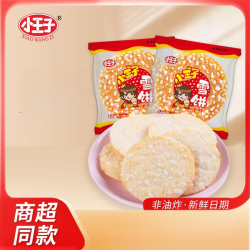 小王子 粗粮雪饼健康早餐休闲宝宝零食追剧夜宵小吃饼干正宗雪米饼