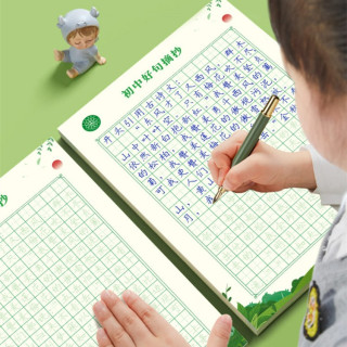 初中学生七八九年级同步作文好词好句好段硬笔楷书临摹钢笔练字帖