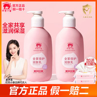 红色/小象儿童身体乳宝宝干燥新生滋润补水保湿全身婴儿润肤清爽