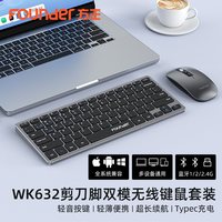 方正 蓝牙无线键盘78键钛金灰超薄款2.4G+蓝牙三模连接
