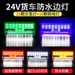 24V大尺寸工字边灯