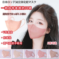 爱丽思 立体乐天透气口罩成人女遮脸网红夏季一次性防尘薄款防脱妆