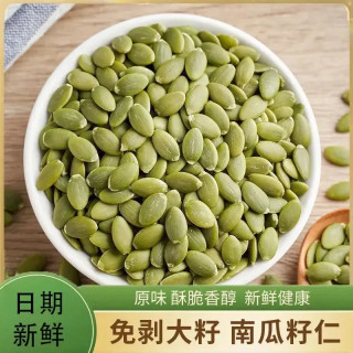 M新货南瓜子仁新疆阿勒泰香脆原味健康零食熟南瓜籽仁颗粒饱满