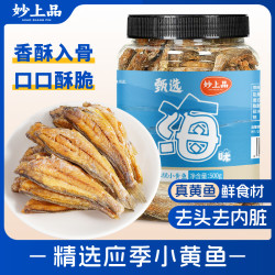 妙上品 原味香酥小黄鱼黄鱼酥营养儿童即食鱼香零食炭烤鱼干美食