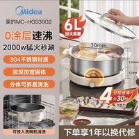 美的新款304全钢鸳鸯火锅G1升级款