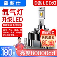 LED大灯100瓦超亮强光灯泡替换原车氙气灯升级专用