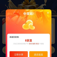 京东 屈臣氏(Watson's)水饮官方旗舰店 新会员关注店铺活动（8）京豆